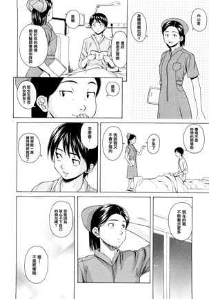 Setsunai Omoi - Painful feelings - Page 96