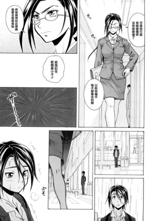 Setsunai Omoi - Painful feelings - Page 165