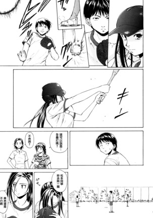 Setsunai Omoi - Painful feelings - Page 63