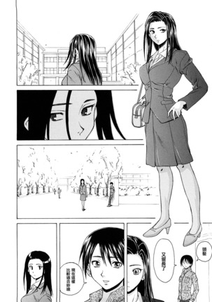Setsunai Omoi - Painful feelings Page #152