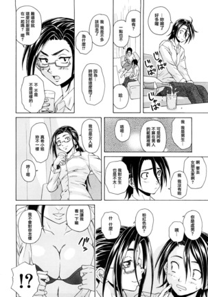 Setsunai Omoi - Painful feelings - Page 174