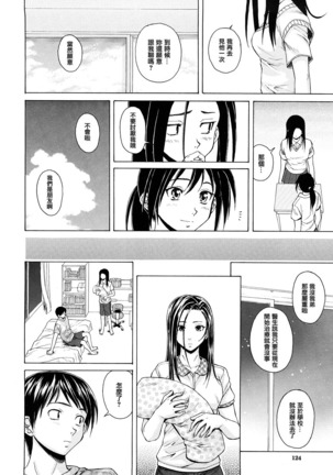 Setsunai Omoi - Painful feelings - Page 126