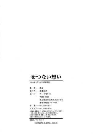 Setsunai Omoi - Painful feelings - Page 228