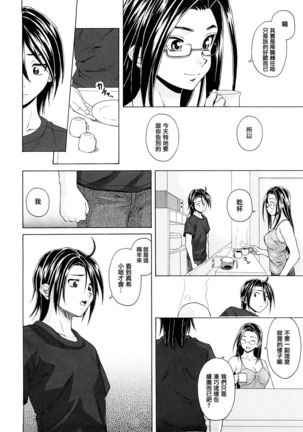 Setsunai Omoi - Painful feelings - Page 200