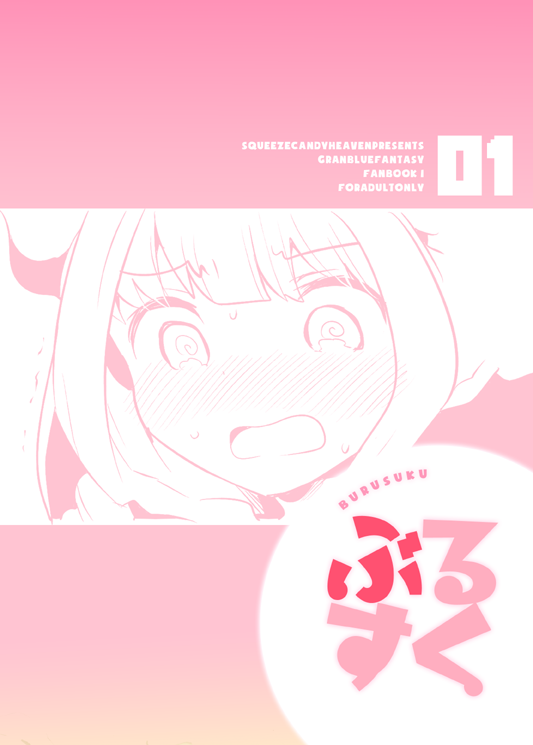 Burusuku