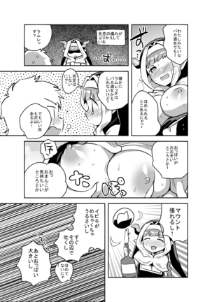Burusuku Page #13