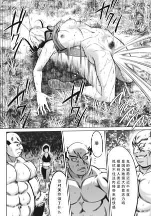 Oni Game Ch. 3 Page #34