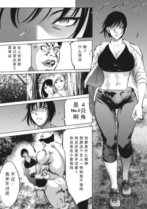 Oni Game Ch. 3 Page #35