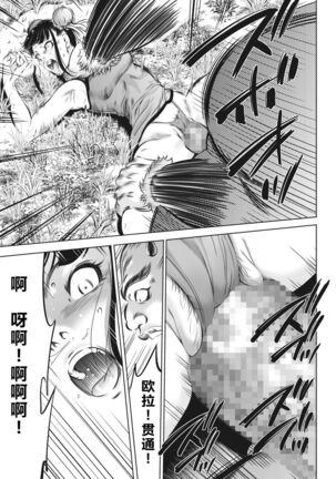 Oni Game Ch. 3 Page #17