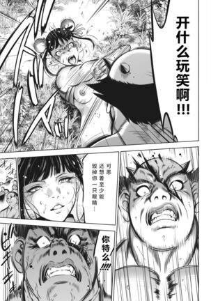 Oni Game Ch. 3 Page #25