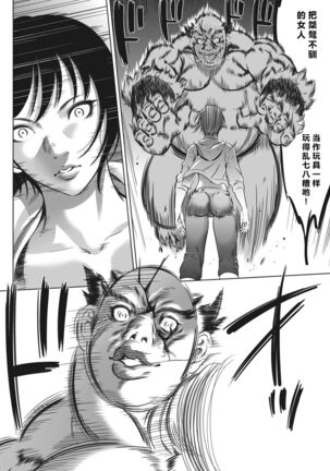 Oni Game Ch. 3 Page #36