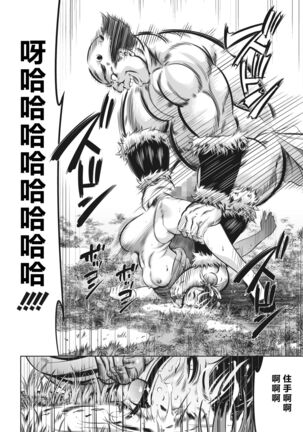Oni Game Ch. 3 Page #20