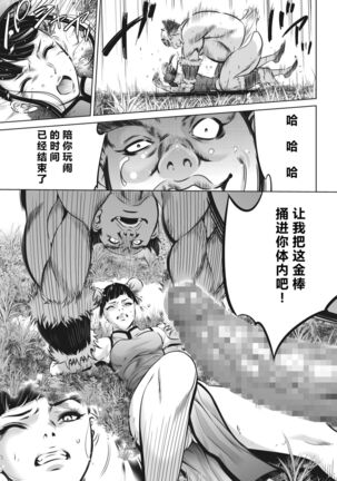 Oni Game Ch. 3 Page #13