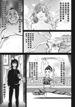 Oni Game Ch. 3 Page #23