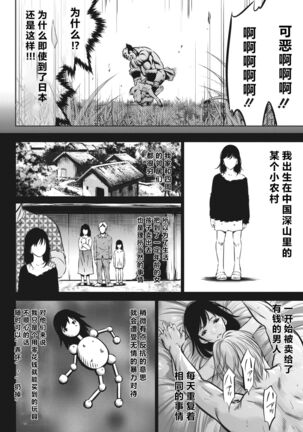 Oni Game Ch. 3 Page #22