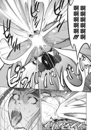 Oni Game Ch. 3 Page #33