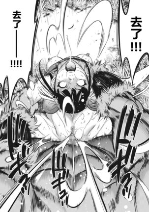 Oni Game Ch. 3 Page #32