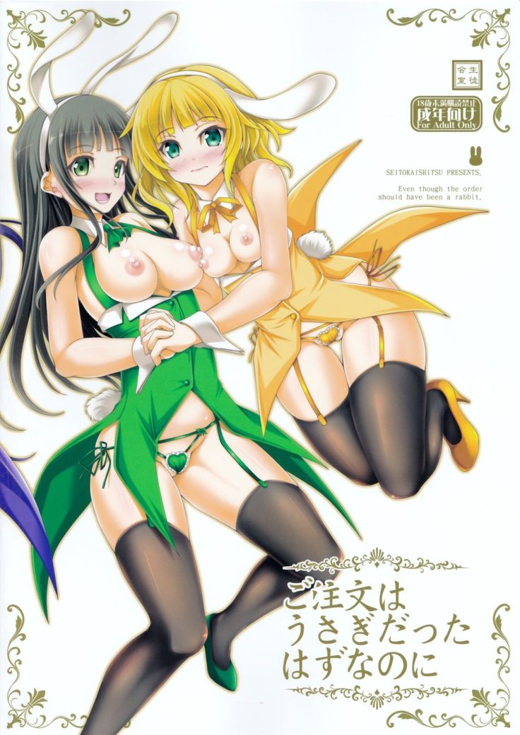 Gochuumon wa Usagi datta hazunanoni - Even though the order should have been a rabbit.