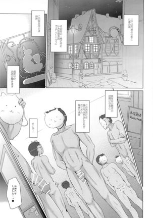 Gochuumon wa Usagi datta hazunanoni - Even though the order should have been a rabbit. - Page 2