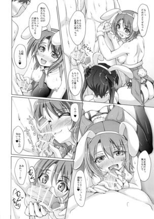 Gochuumon wa Usagi datta hazunanoni - Even though the order should have been a rabbit. - Page 13