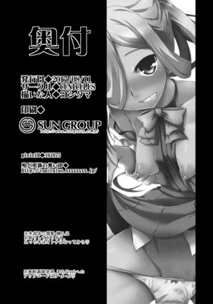 Asashimo Skinship Page #22