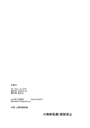 Hoshizora Unline + C95 Omake Hon Page #40