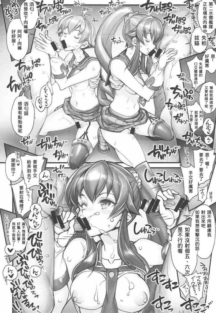 (COMIC1☆12) [Kashiwa-ya (Hiyo Hiyo)] KanColle -SEX FLEET COLLECTION-Agano Shimai- (Kantai Collection -KanColle-)  [Chinese] [甲爆神漢化組]