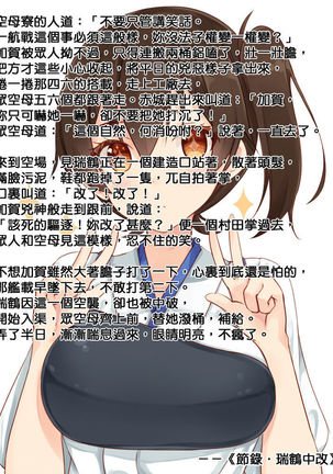 KanColle no Illust-bon Nounai Mousou Suishin Iinkai 2 Page #23