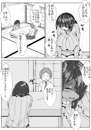 兄貴の嫁を孕ませる Page #4