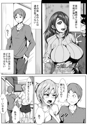 兄貴の嫁を孕ませる Page #25