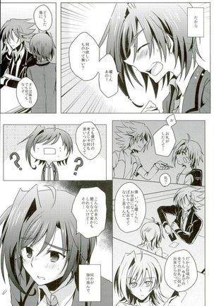 Kataomoi Refrain Page #5