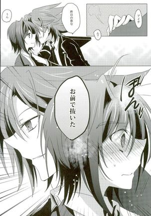 Kataomoi Refrain Page #47