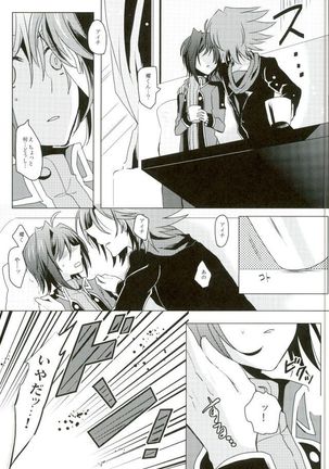 Kataomoi Refrain - Page 12