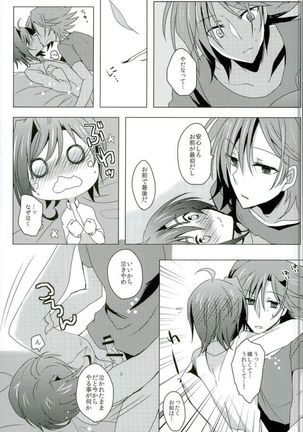 Kataomoi Refrain Page #34