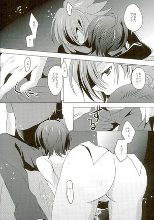 Kataomoi Refrain Page #29