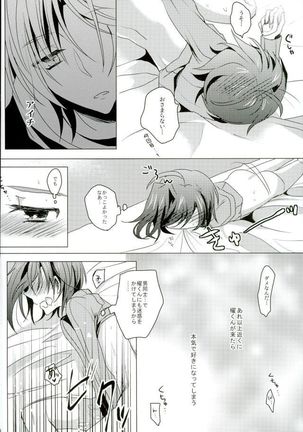 Kataomoi Refrain Page #19