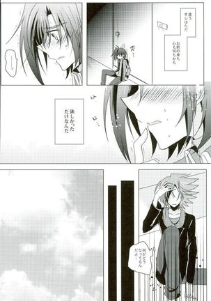 Kataomoi Refrain - Page 15