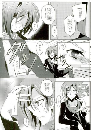 Kataomoi Refrain Page #14