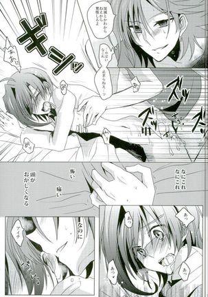 Kataomoi Refrain Page #36