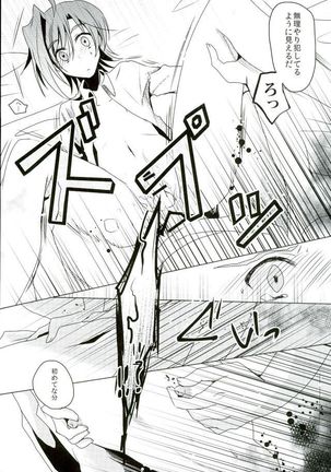 Kataomoi Refrain Page #35