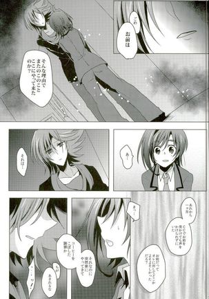 Kataomoi Refrain Page #22