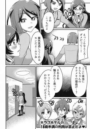 XXX Coord ga Watashi-tachi o Kaeru - Page 5