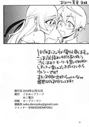XXX Coord ga Watashi-tachi o Kaeru - Page 21