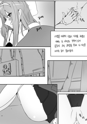 수오미 망가