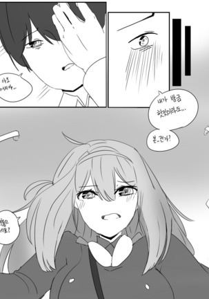 수오미 망가 - Page 6