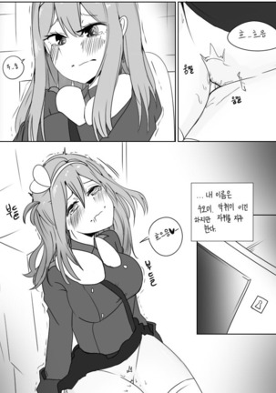 수오미 망가 - Page 2