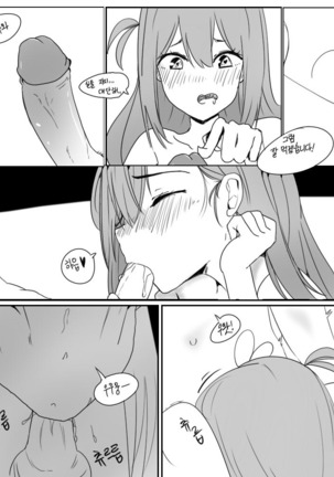 수오미 망가 - Page 9