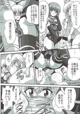 バインドアームズ２ - Page 15