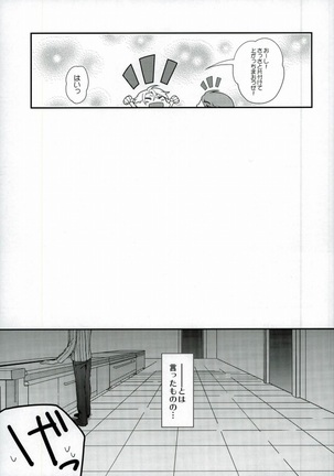 Kimi ga Ichiban Shiawase na Hi - Page 4