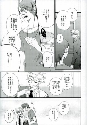 Kimi ga Ichiban Shiawase na Hi - Page 6